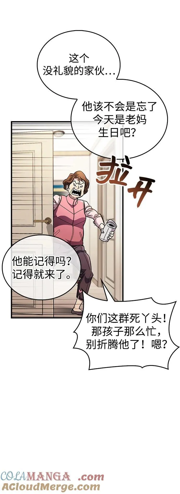 第60话 第34页