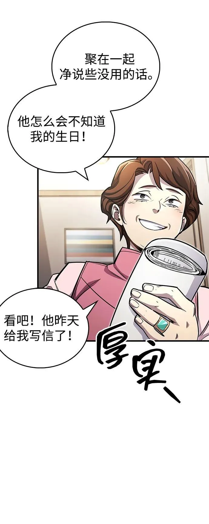 第60话 第35页