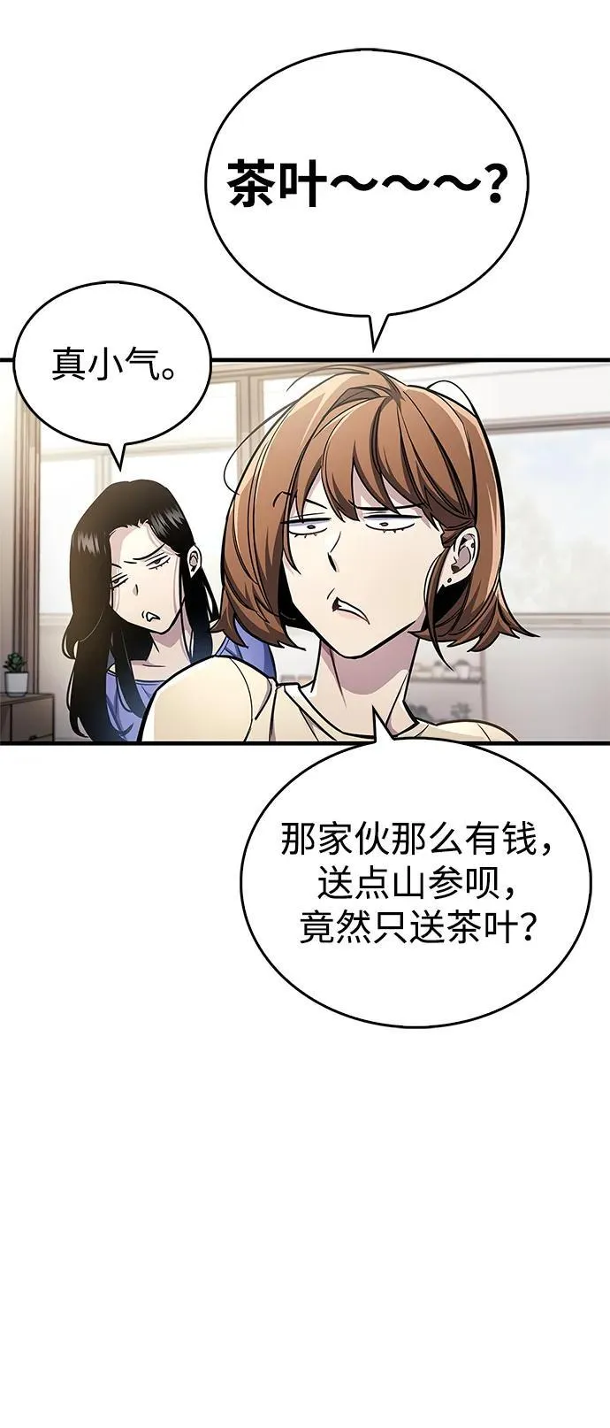 第60话 第38页