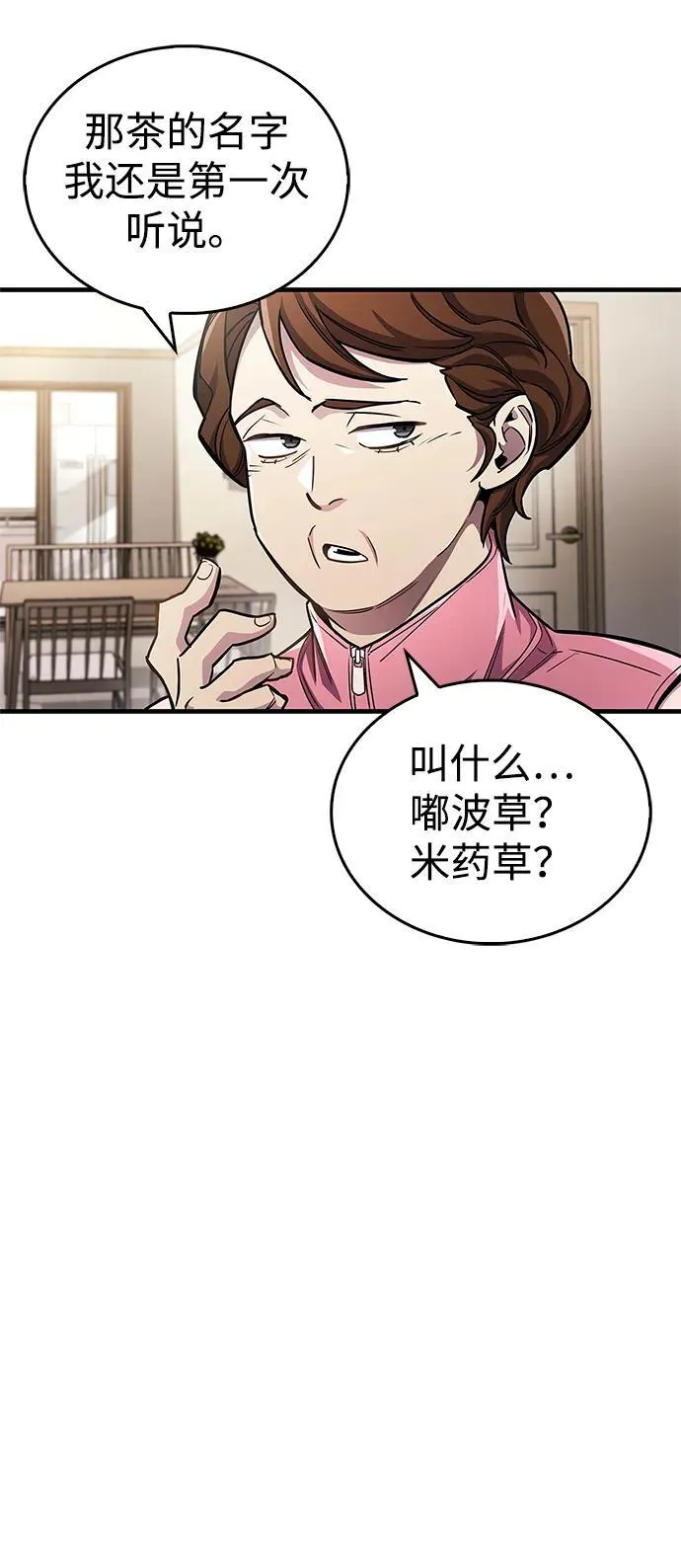 第60话 第39页
