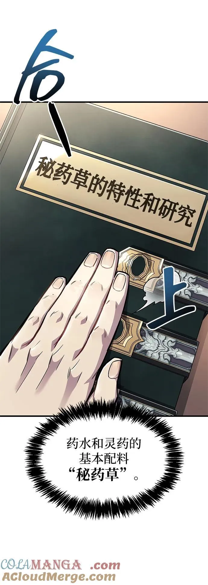 第60话 第40页