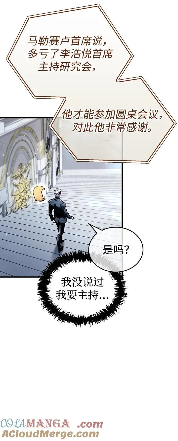 第60话 第49页