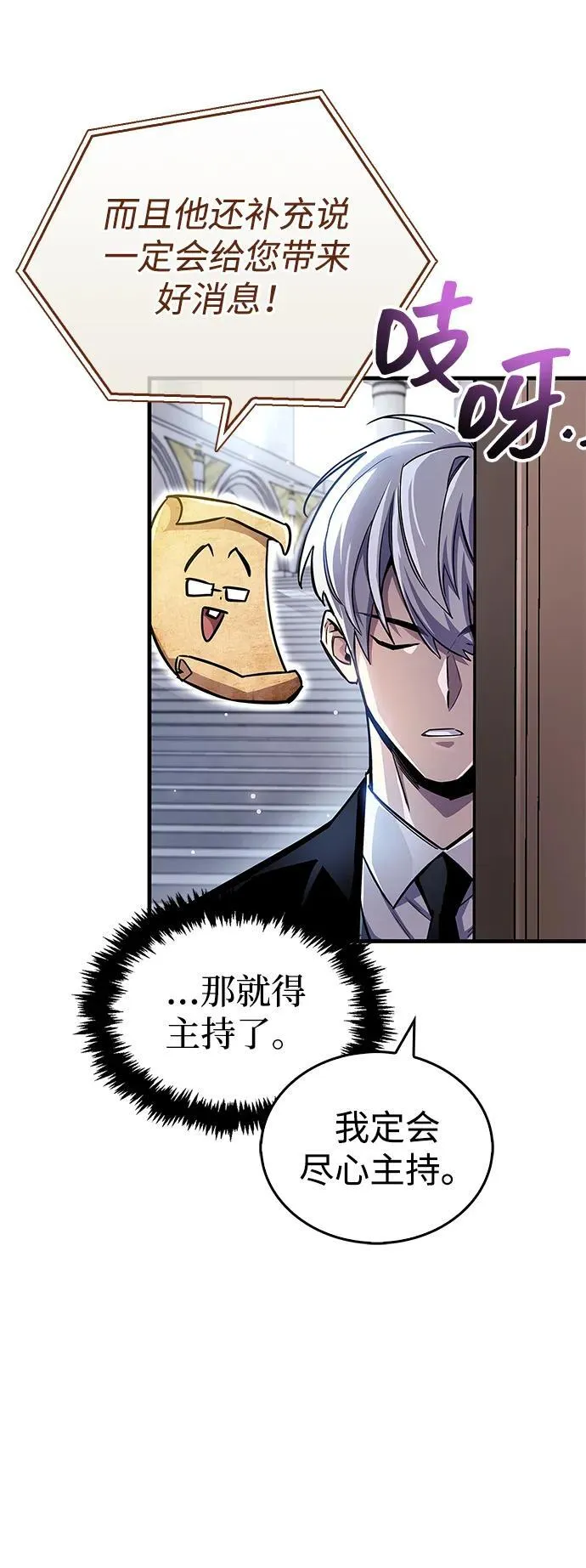 第60话 第50页