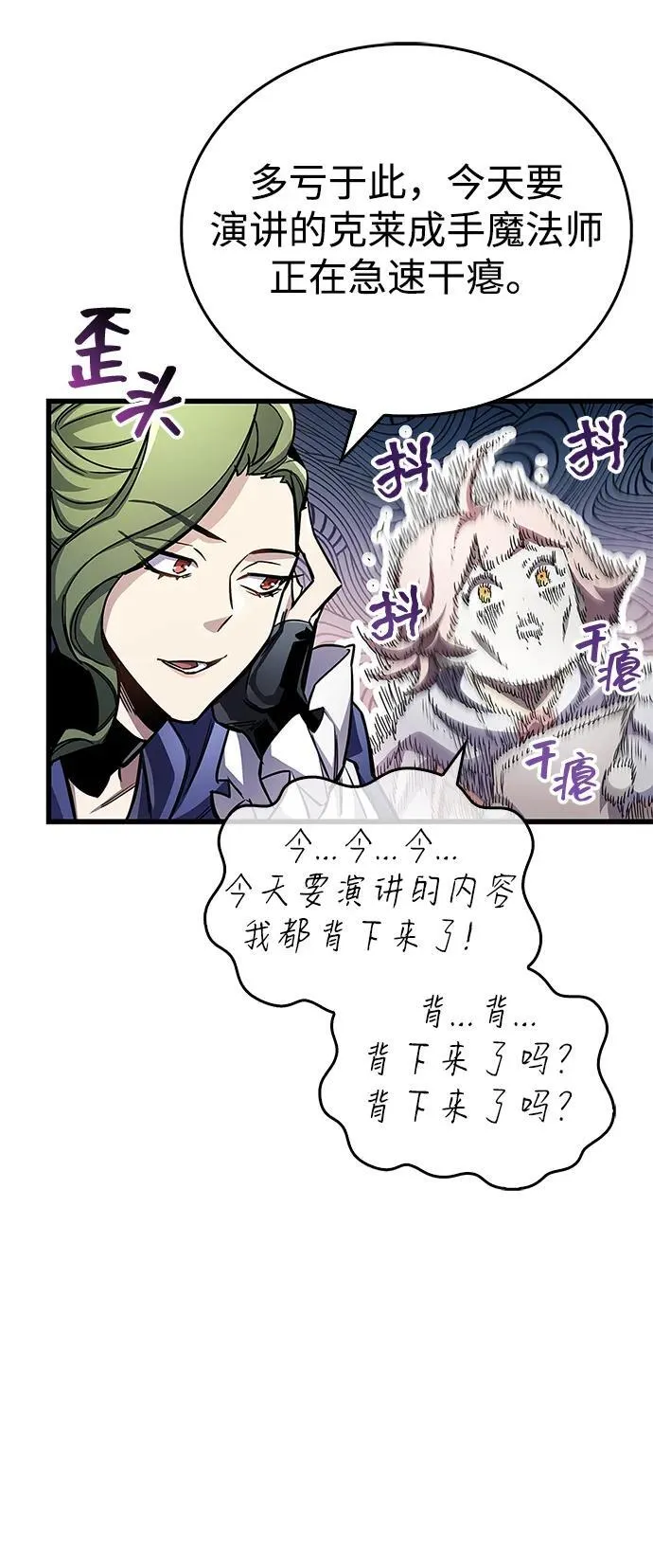 第60话 第57页