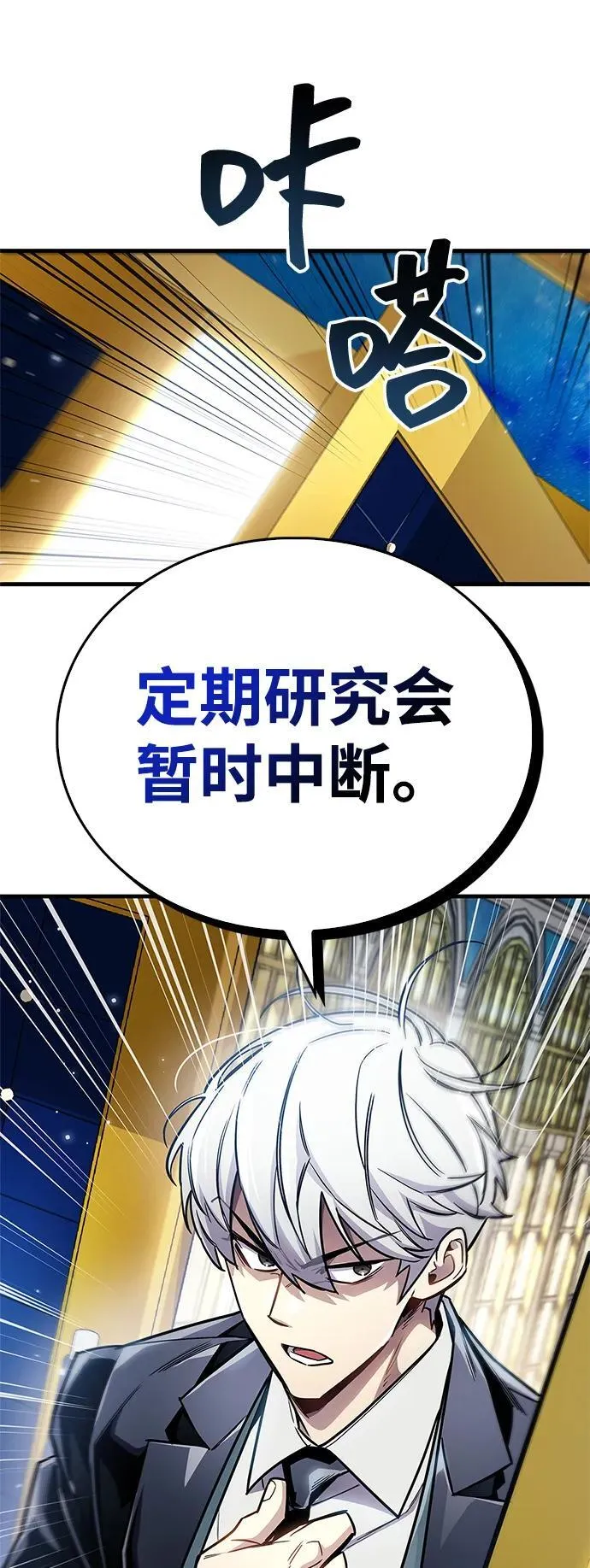 第60话 第59页