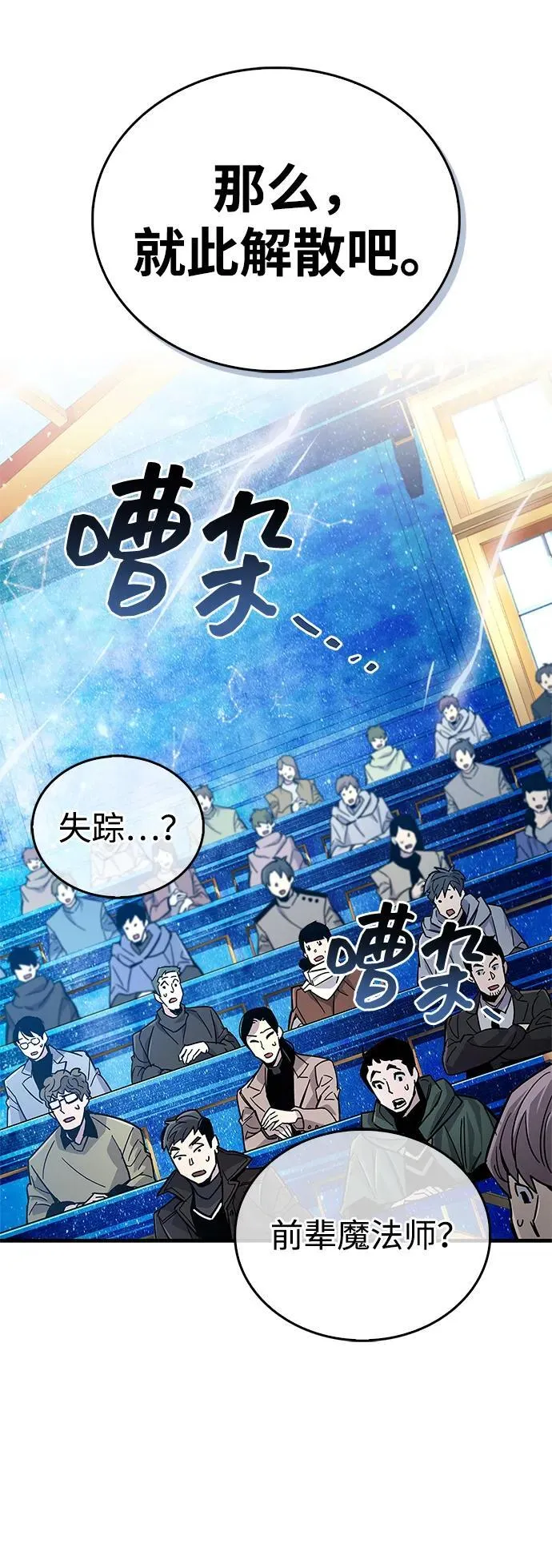 第60话 第66页