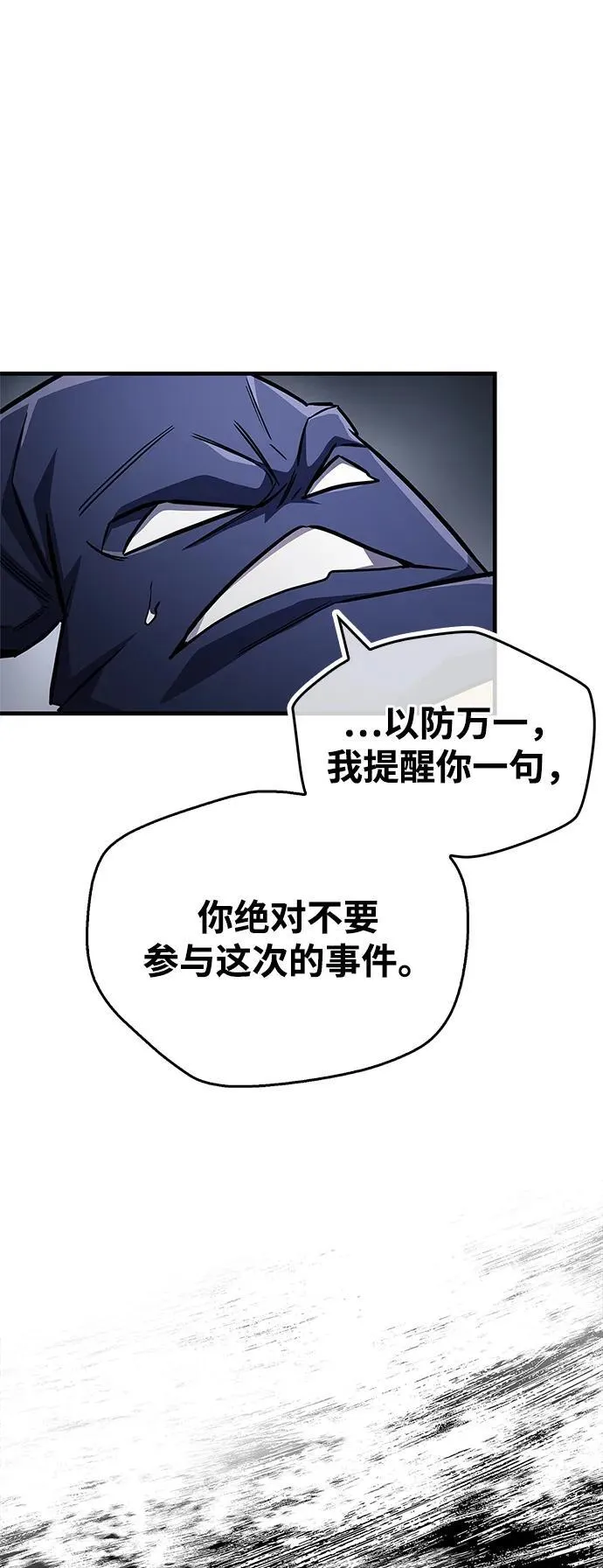 第60话 第68页