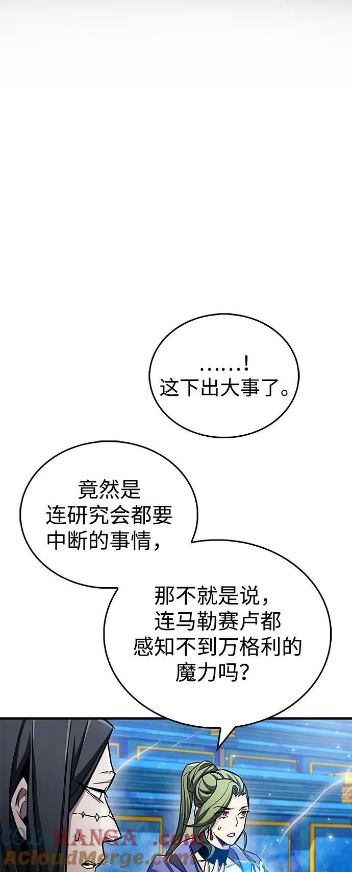 第60话 第70页