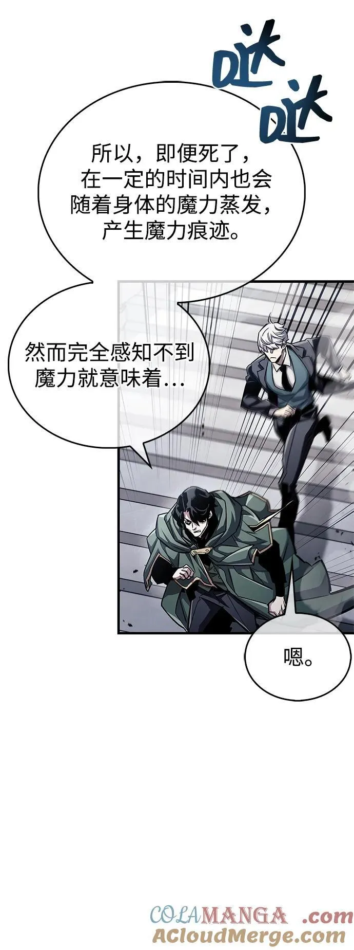 第60话 第73页
