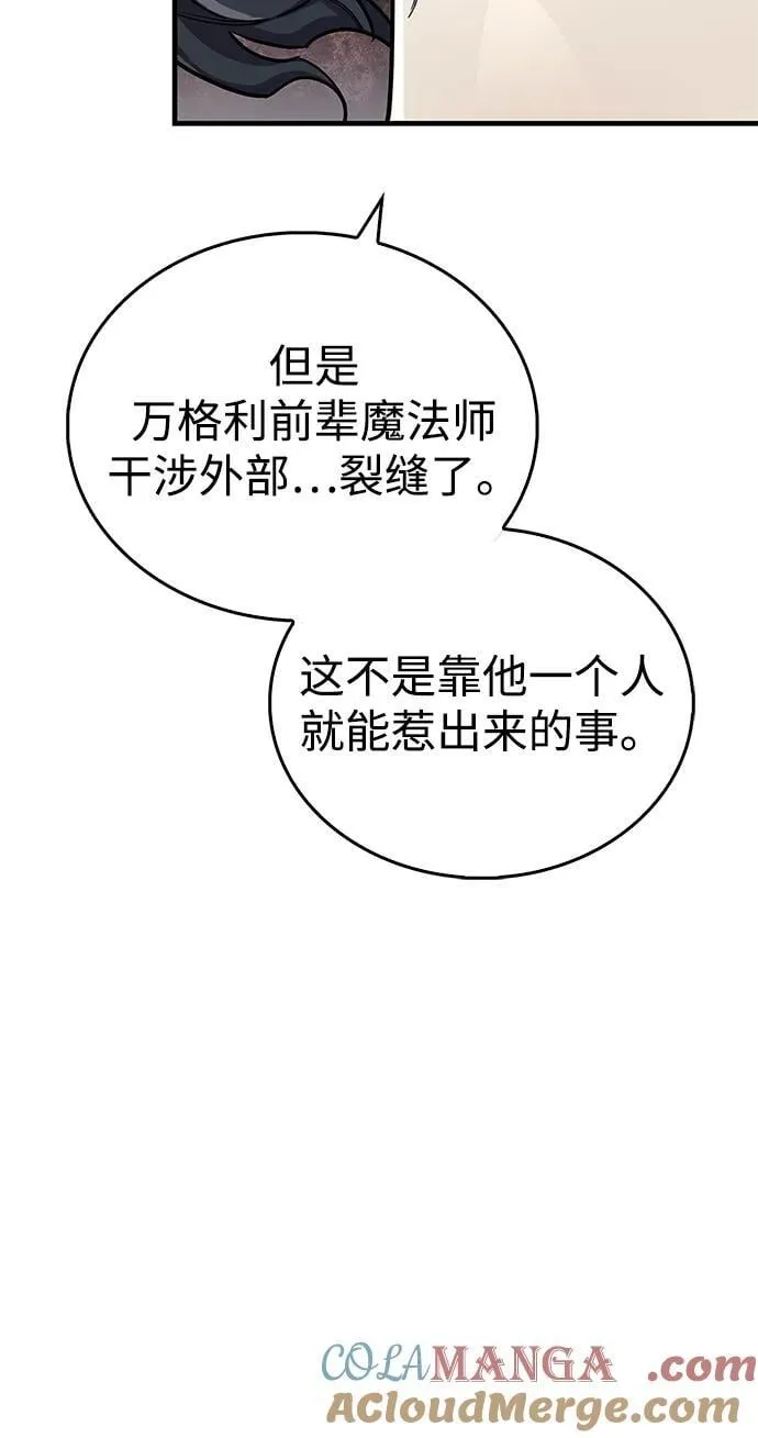 第60话 第76页