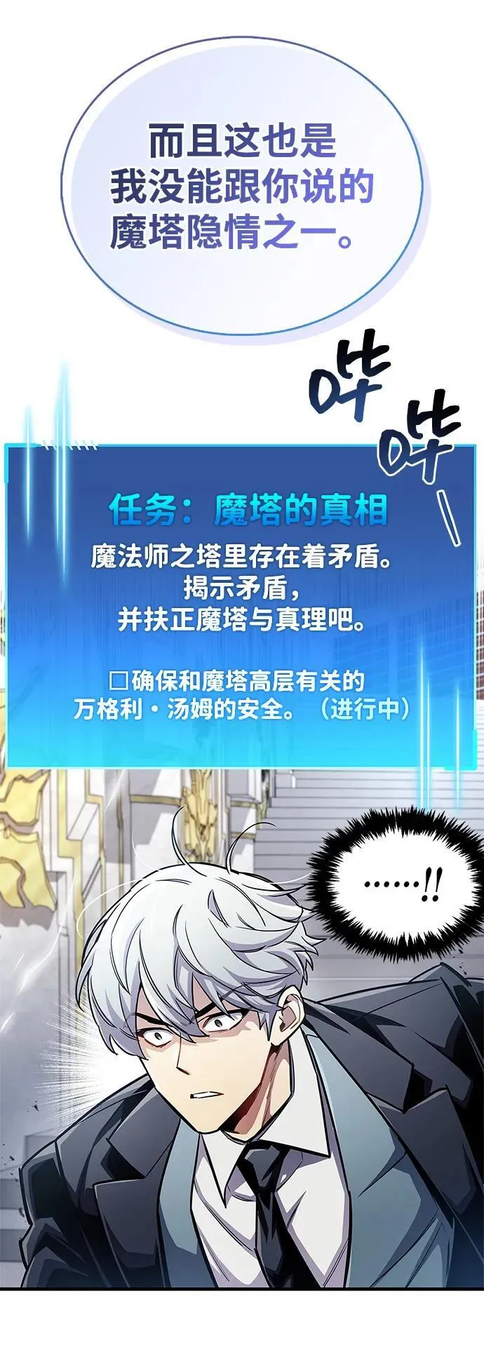 第60话 第77页