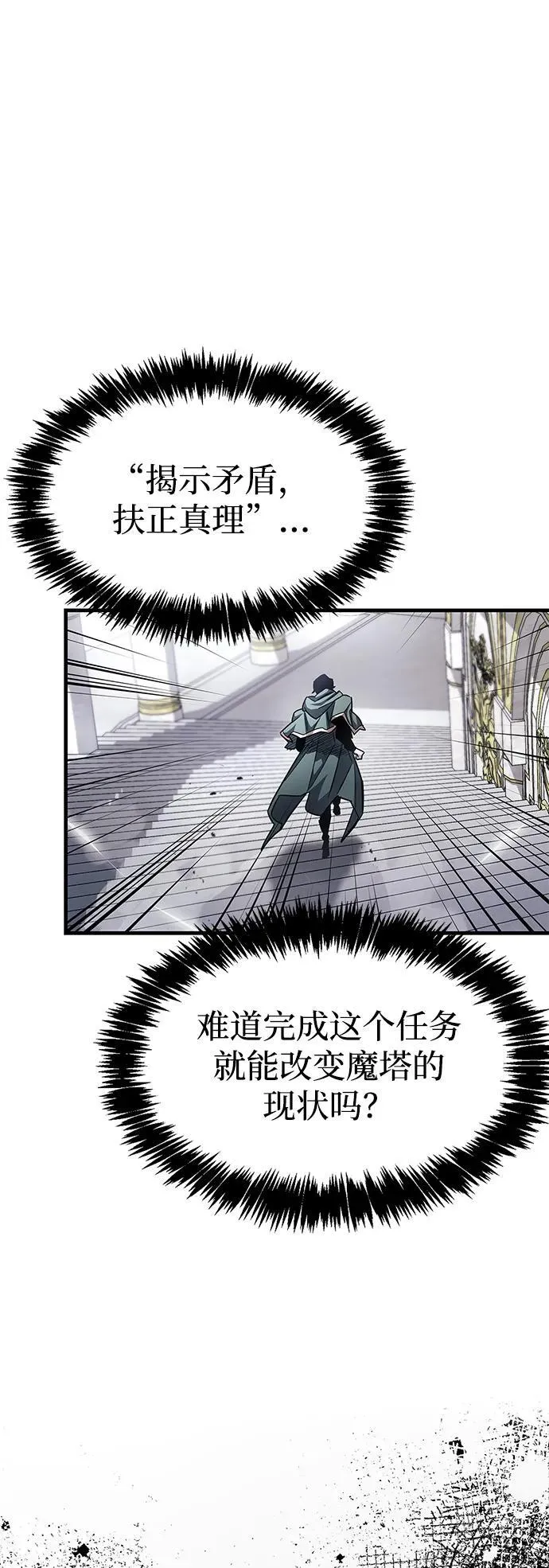 第60话 第78页