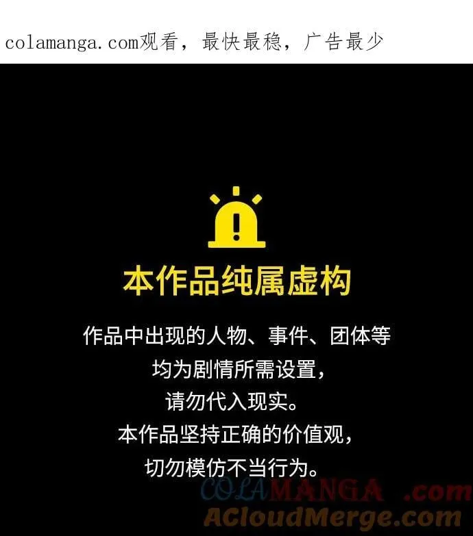 第61话 第1页