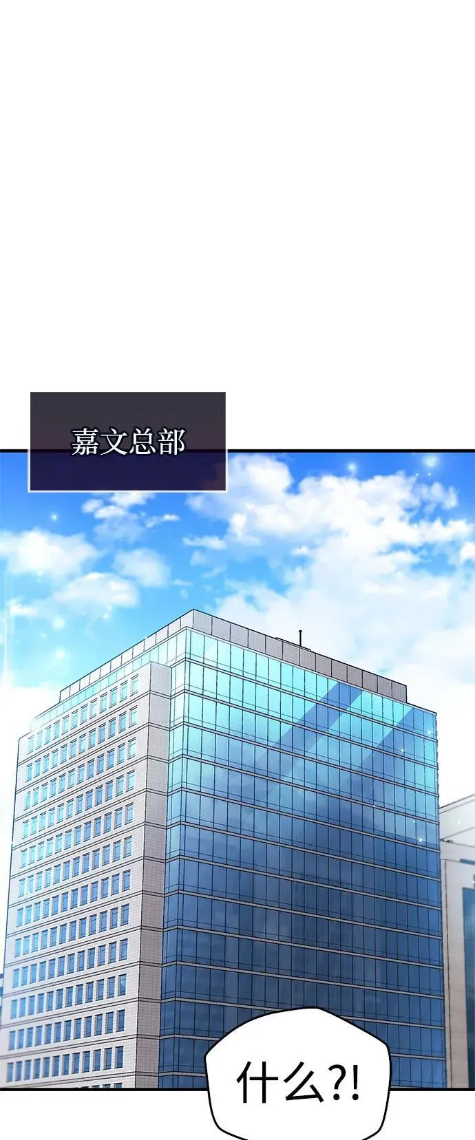 第61话 第2页