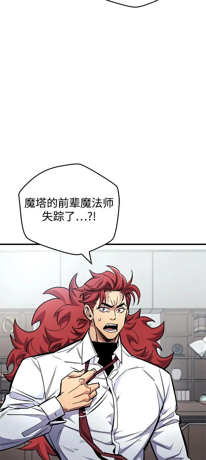 第61话 第3页