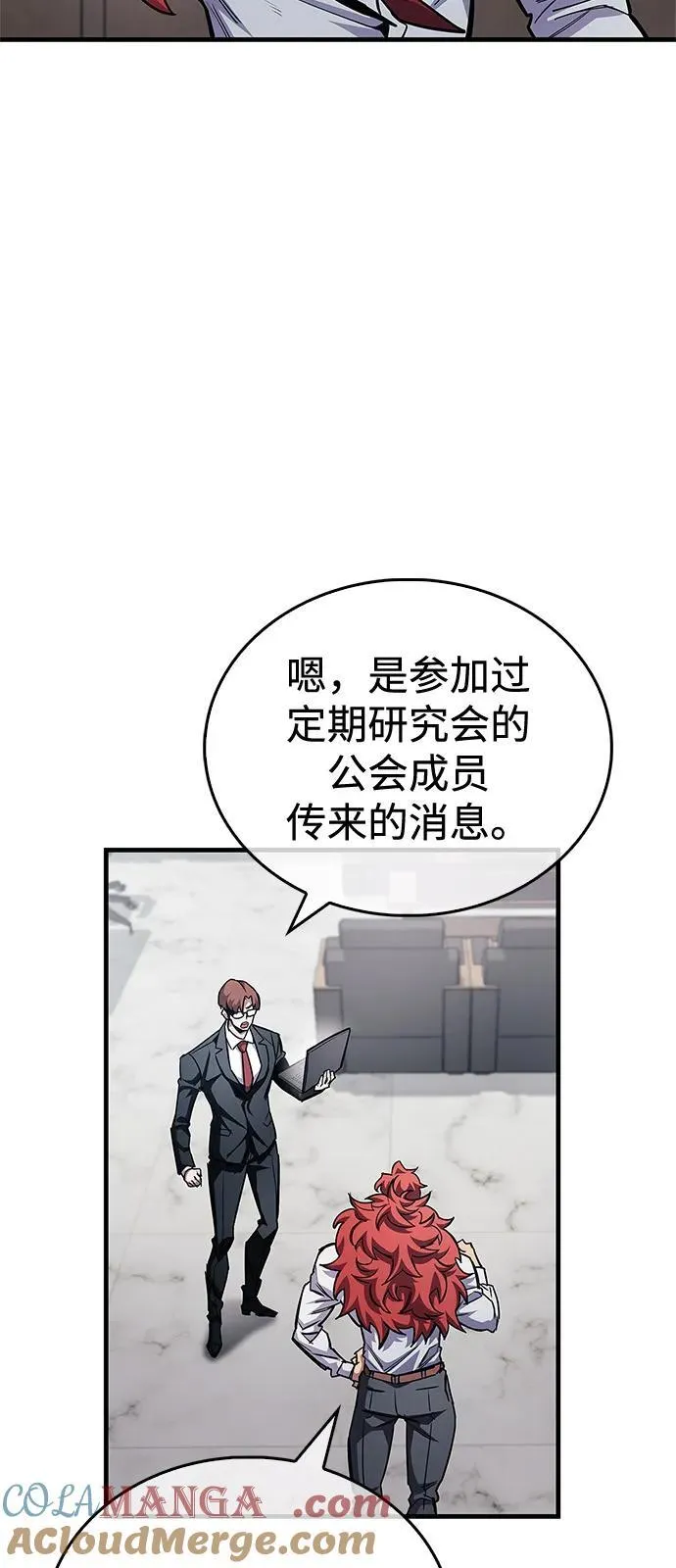第61话 第4页