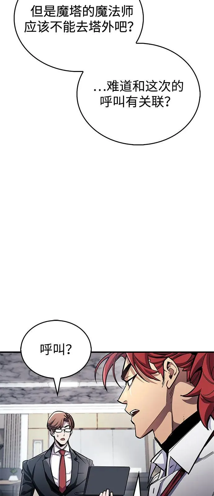 第61话 第5页