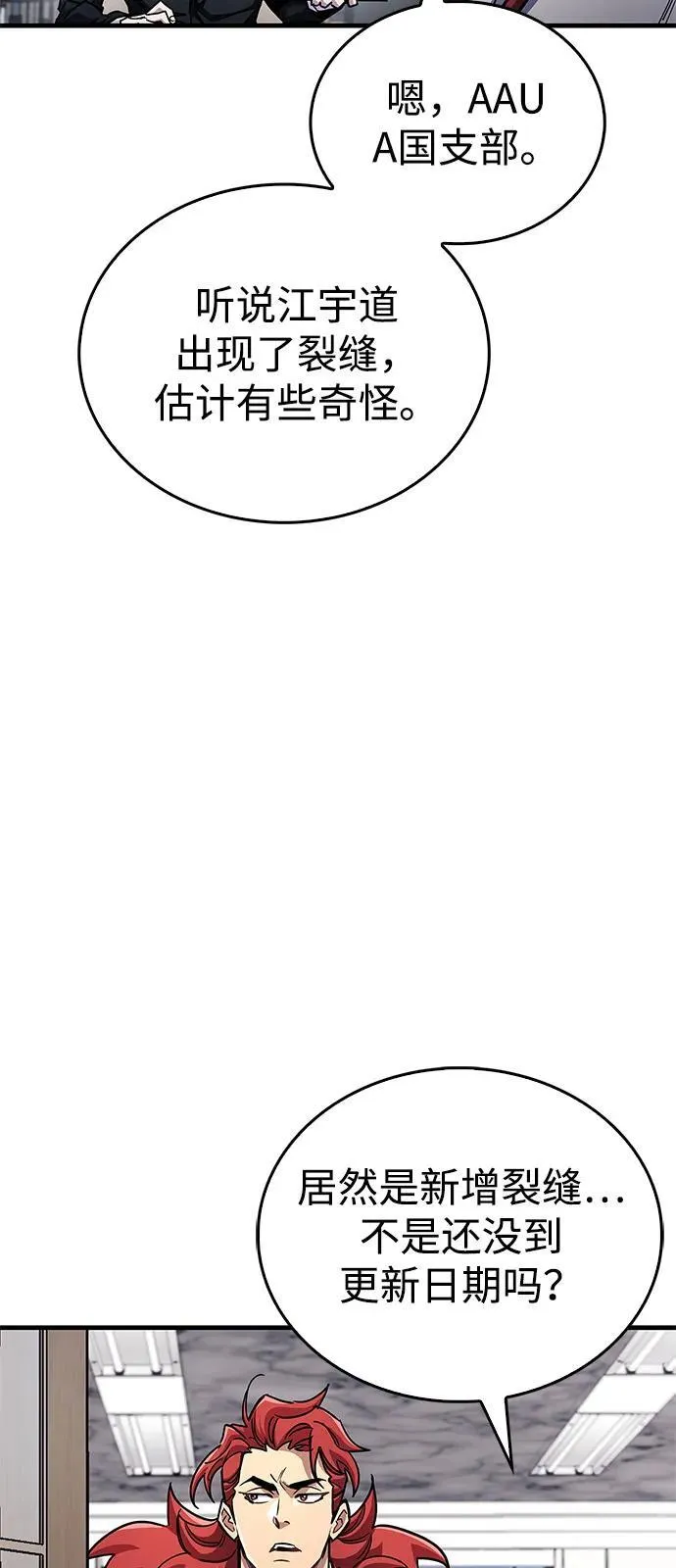 第61话 第6页