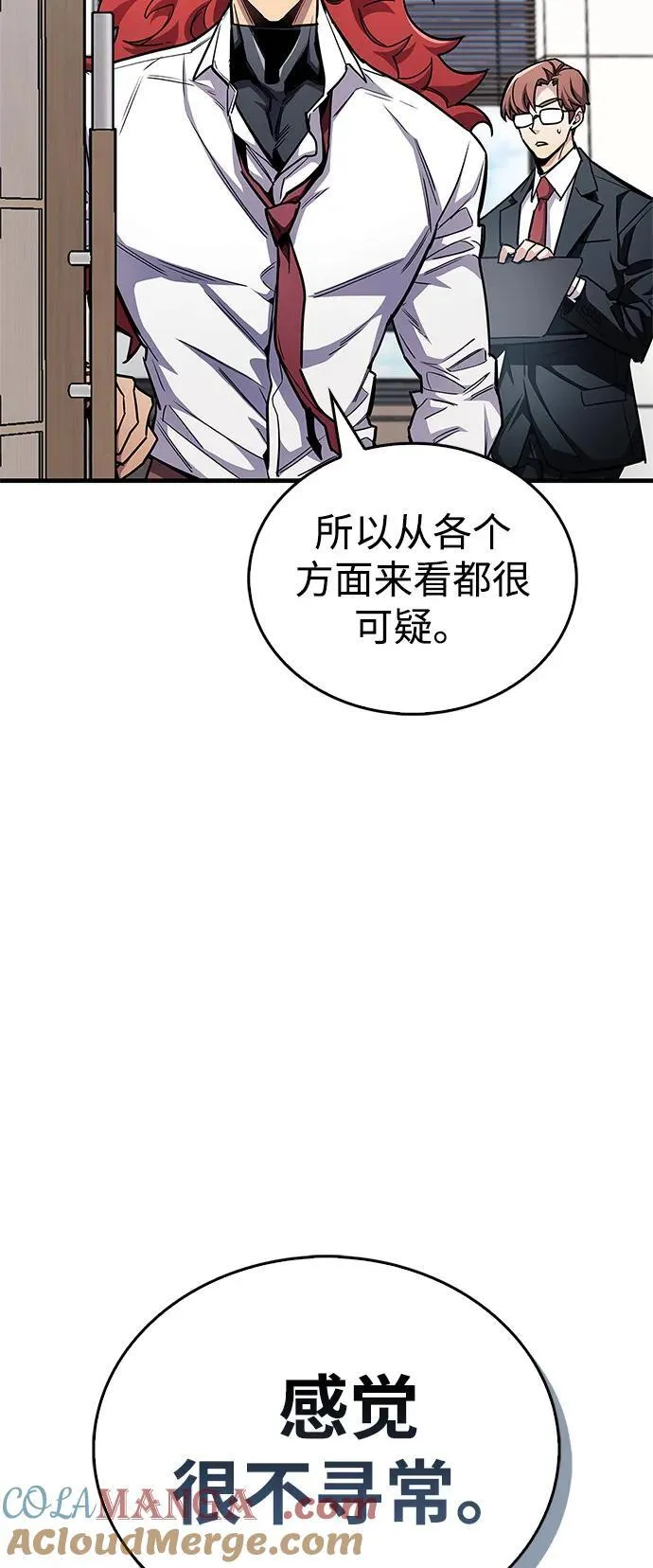 第61话 第7页