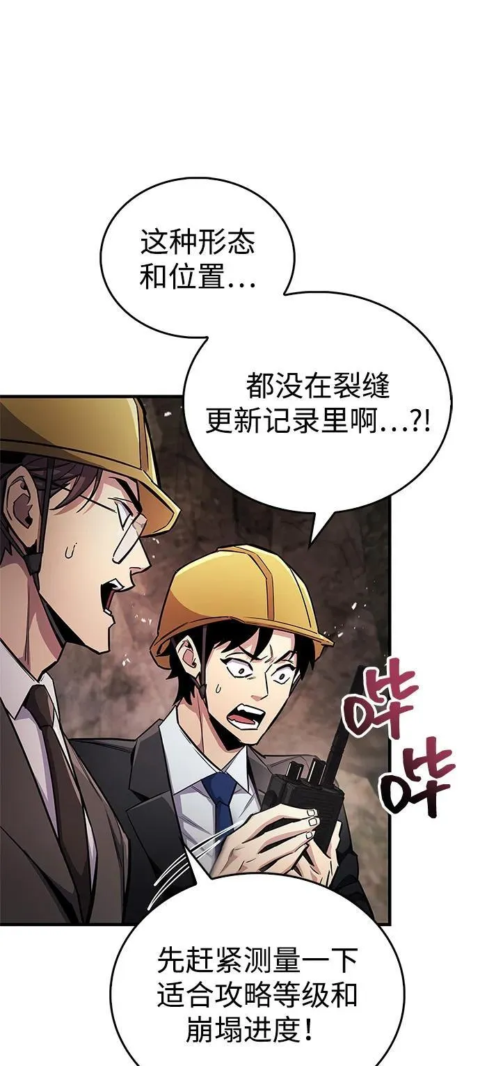 第61话 第12页