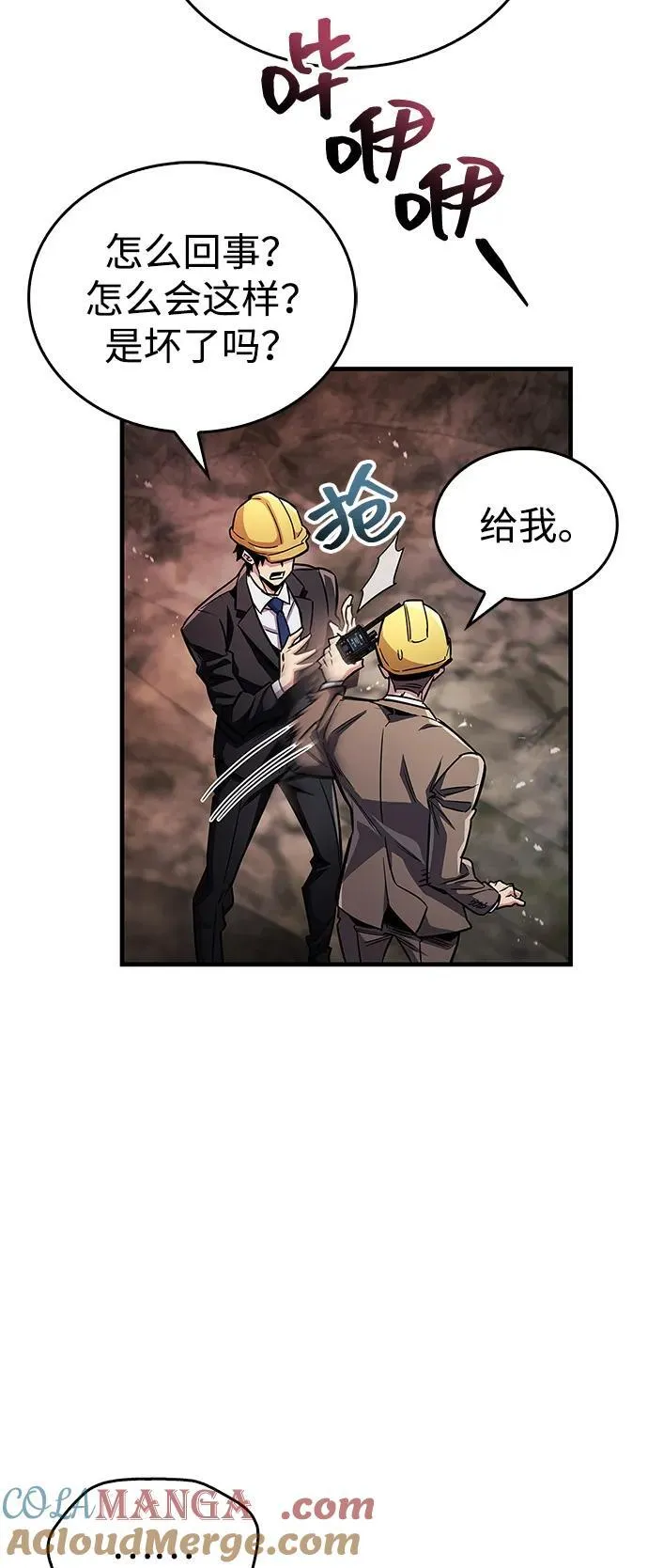 第61话 第13页