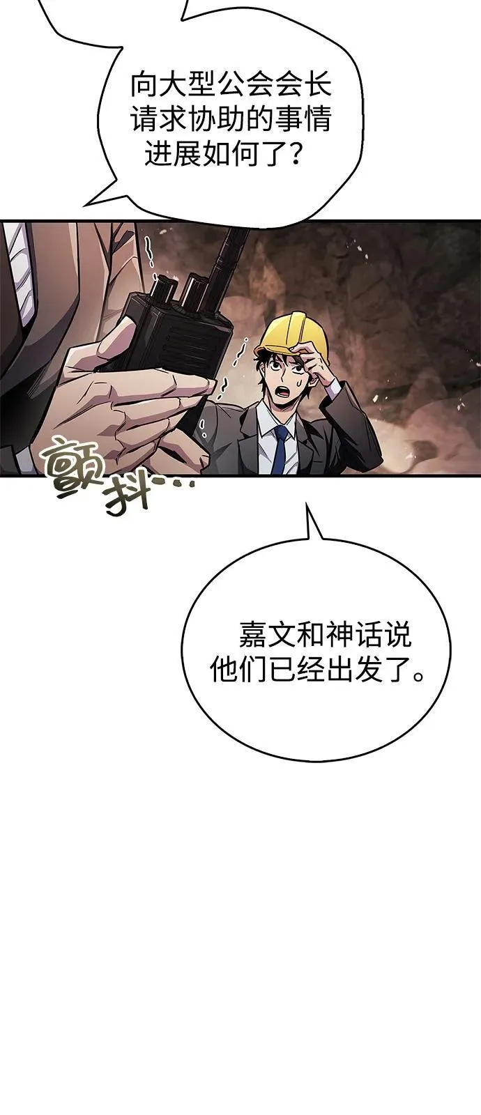 第61话 第14页