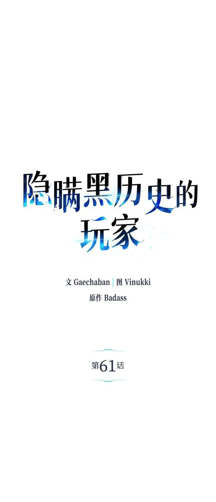 第61话 第18页