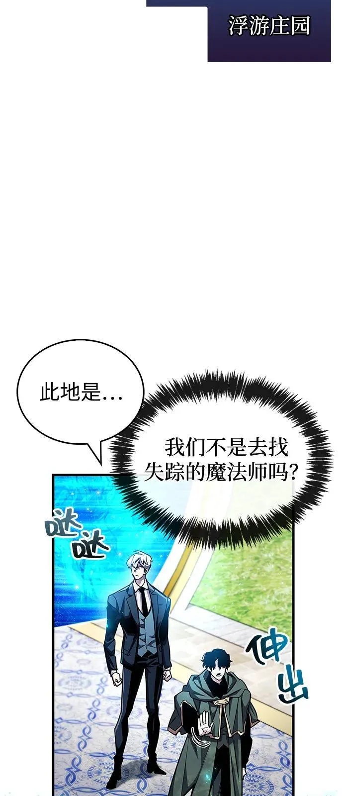 第61话 第20页