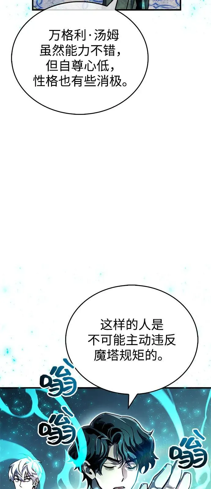 第61话 第21页