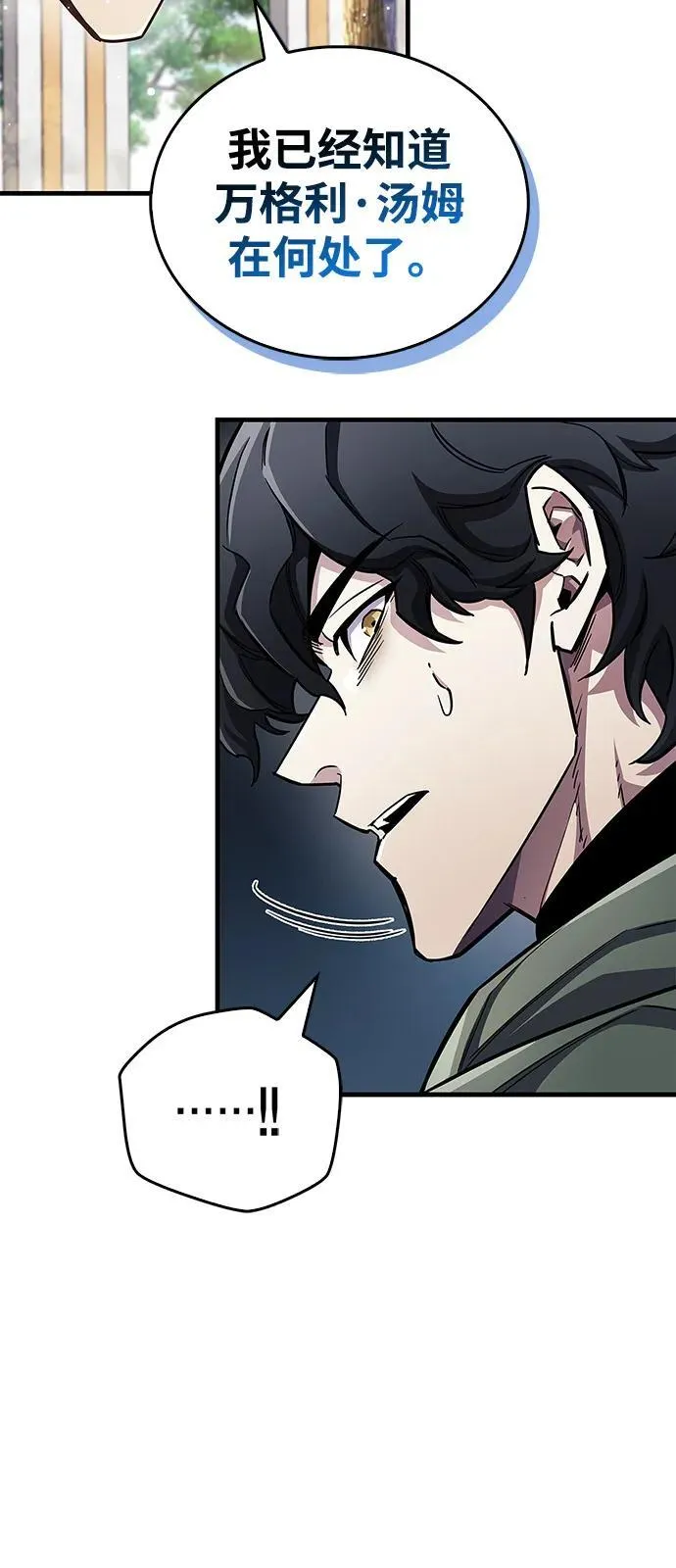 第61话 第30页