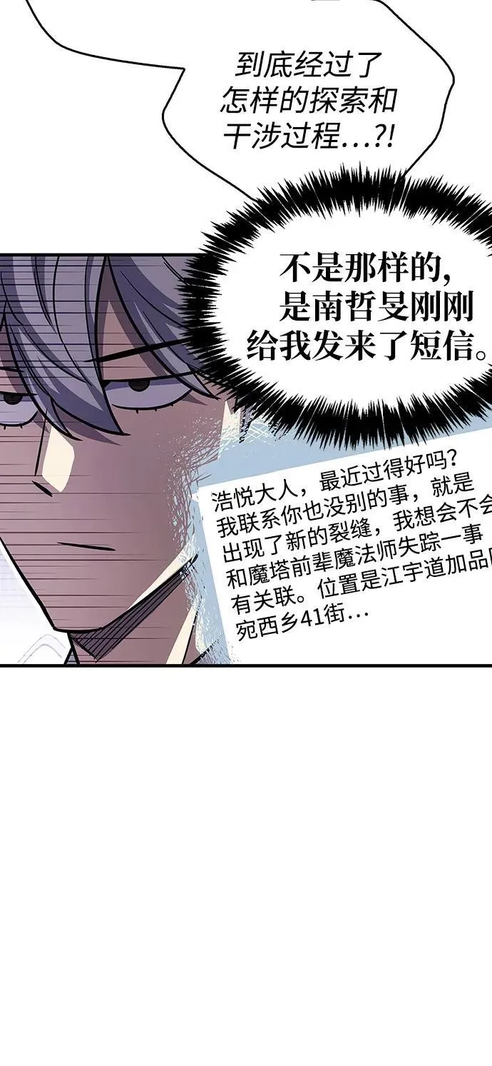 第61话 第32页