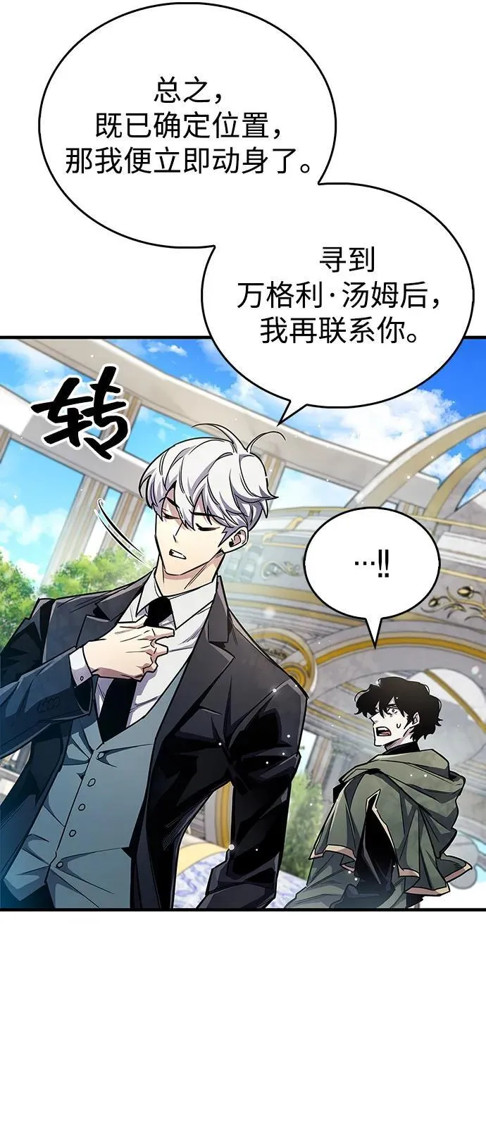 第61话 第33页