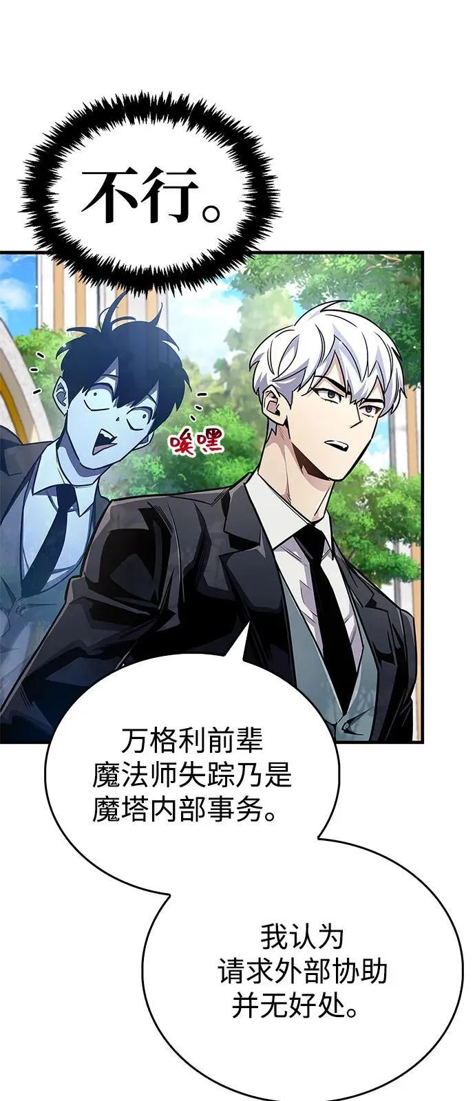 第61话 第35页