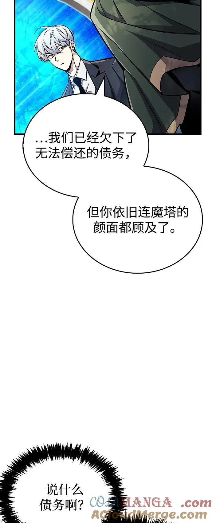 第61话 第37页