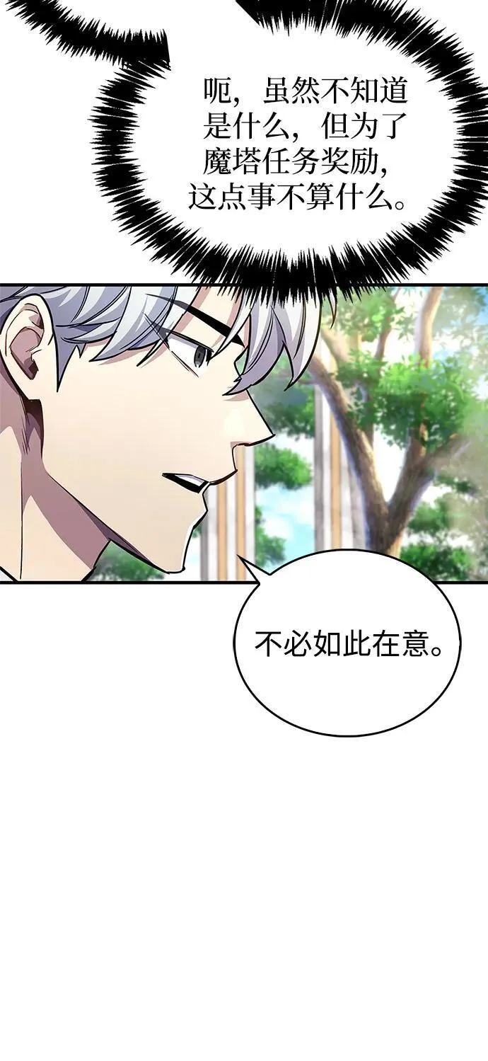 第61话 第38页
