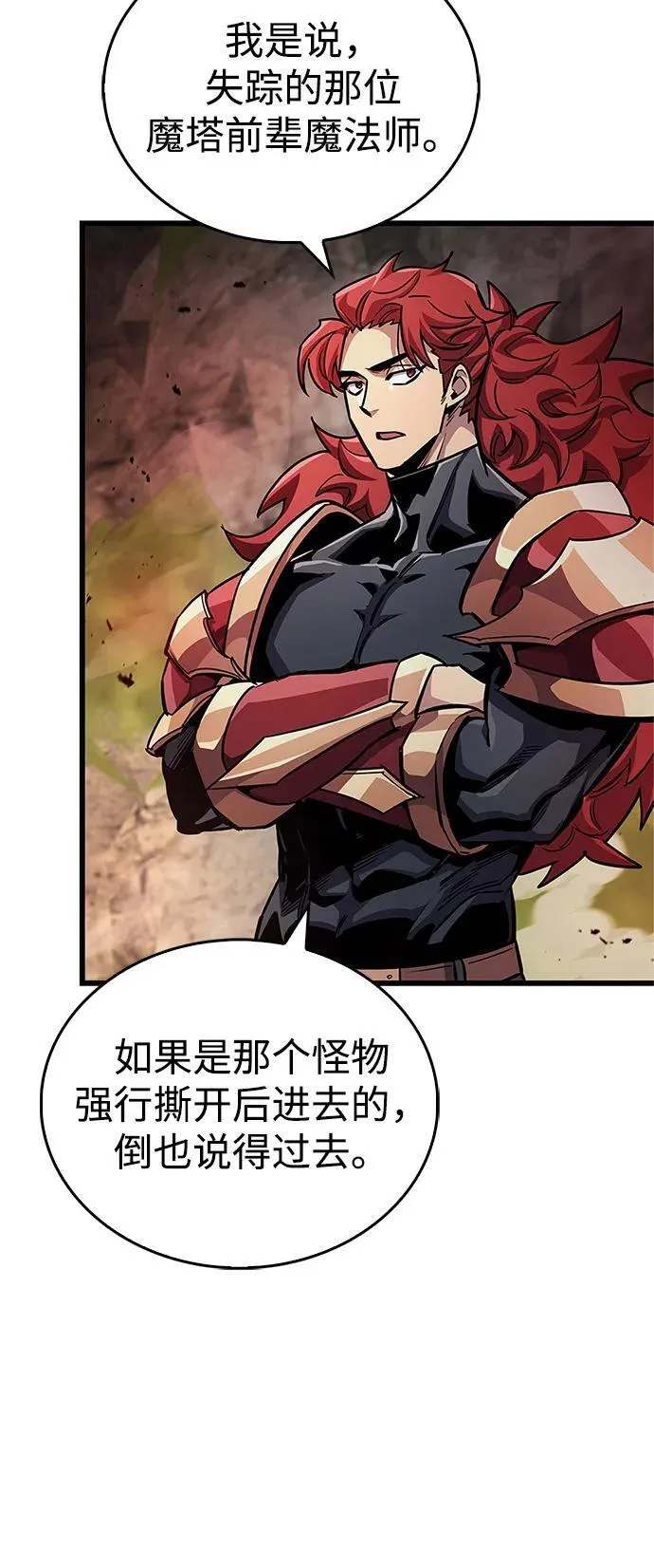 第61话 第44页