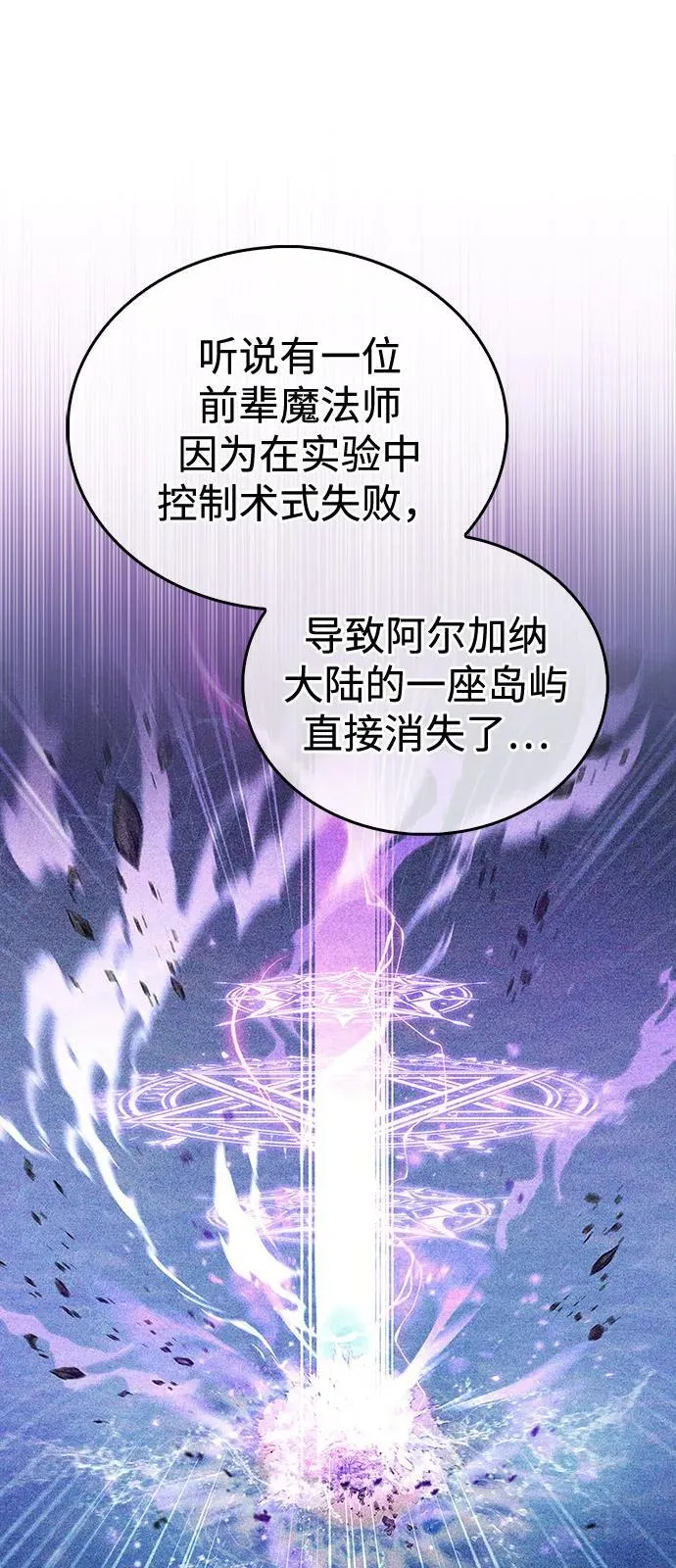 第61话 第45页
