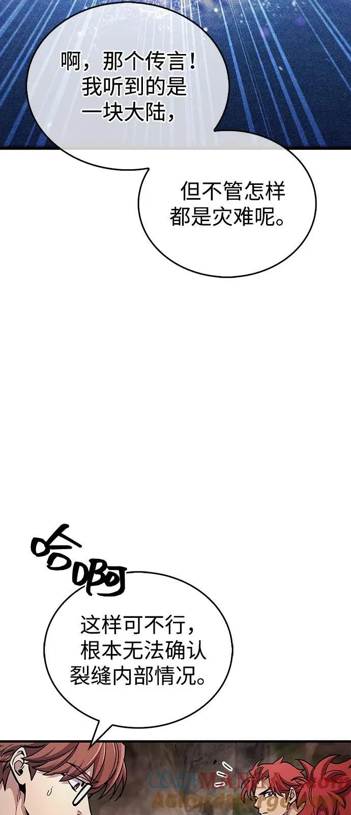 第61话 第46页