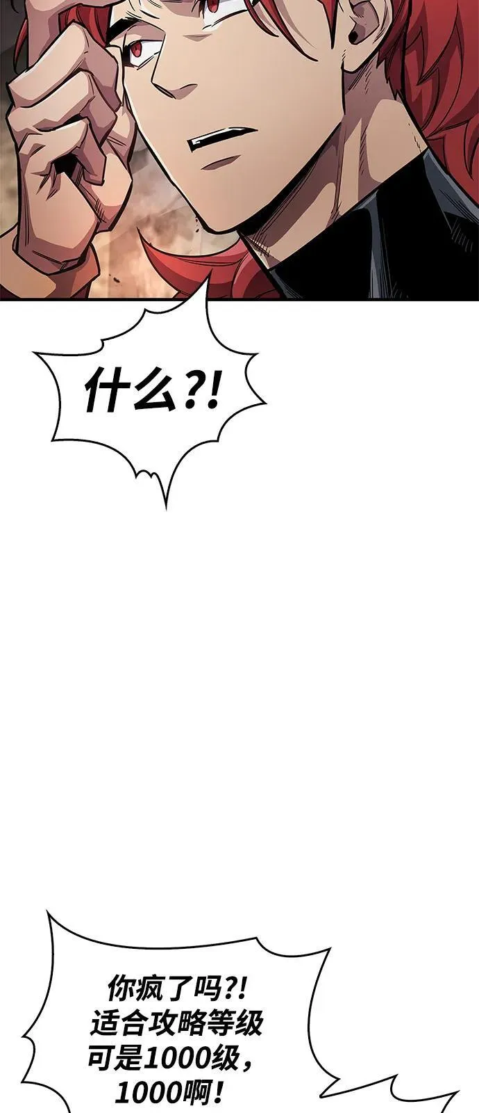 第61话 第48页