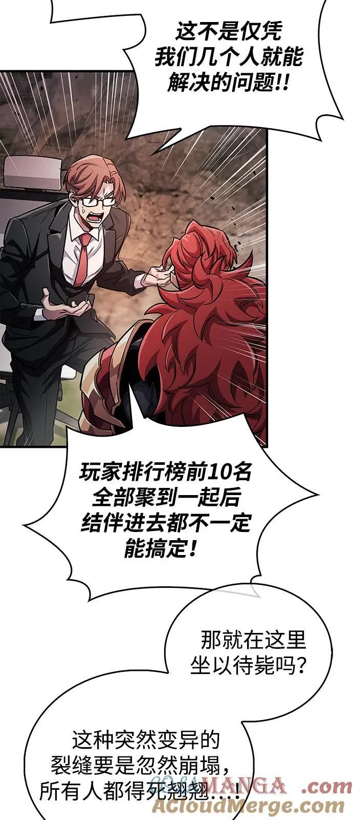 第61话 第49页