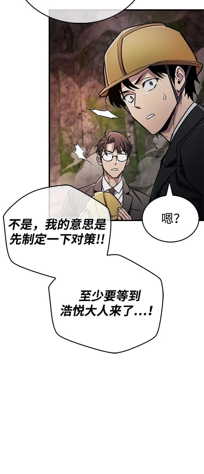 第61话 第50页