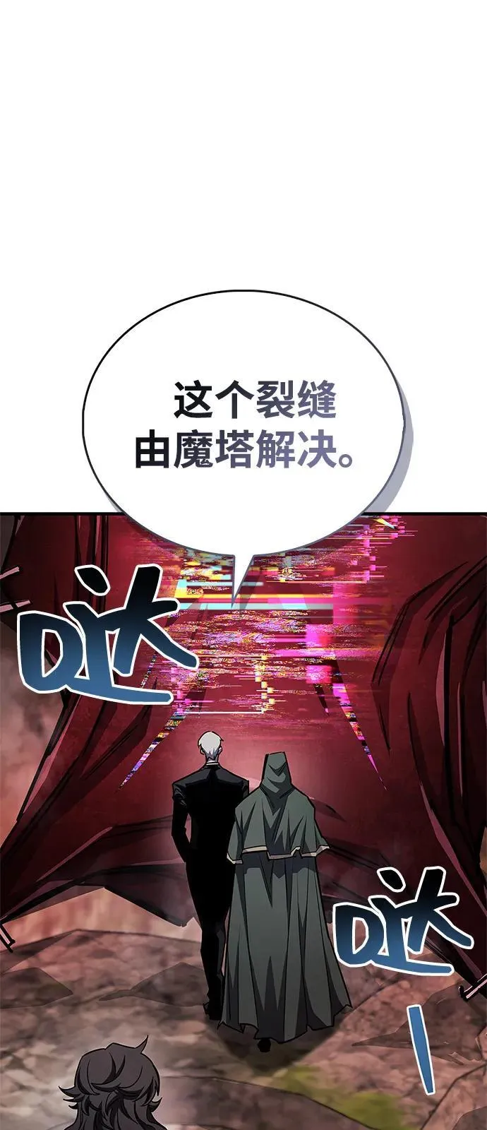 第61话 第54页