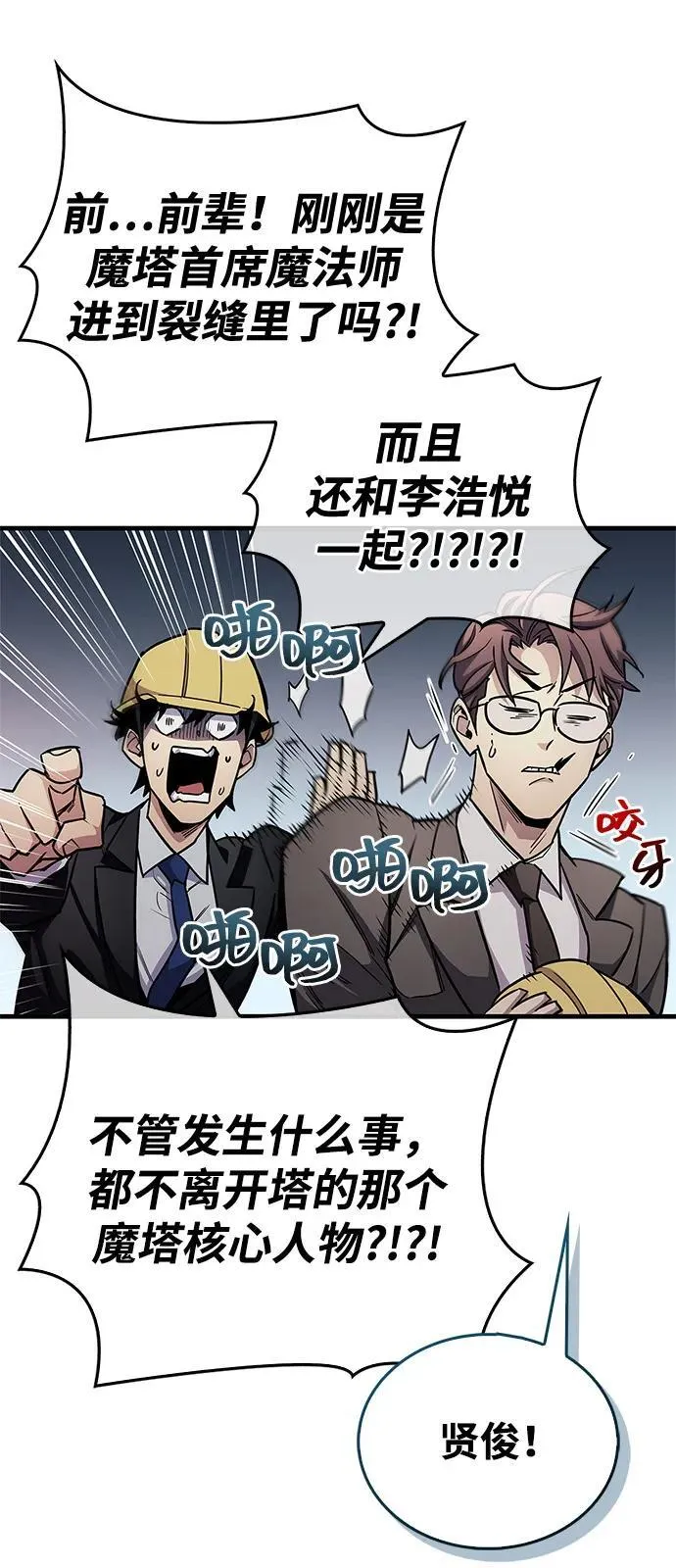 第61话 第57页