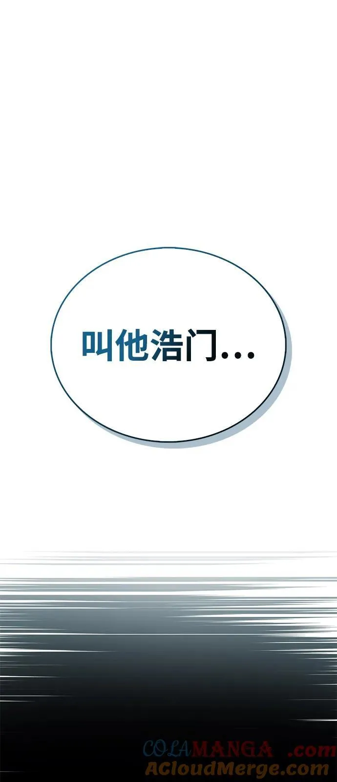 第61话 第58页