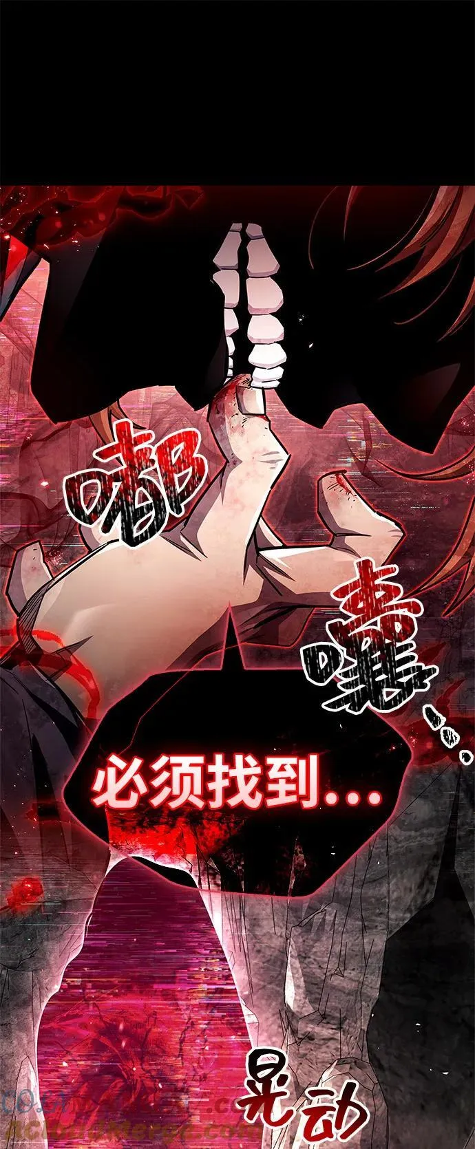 第61话 第61页