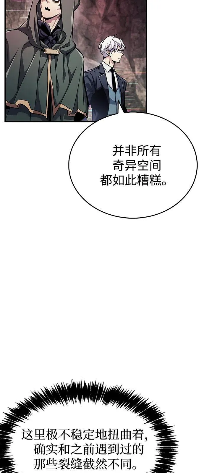 第61话 第63页