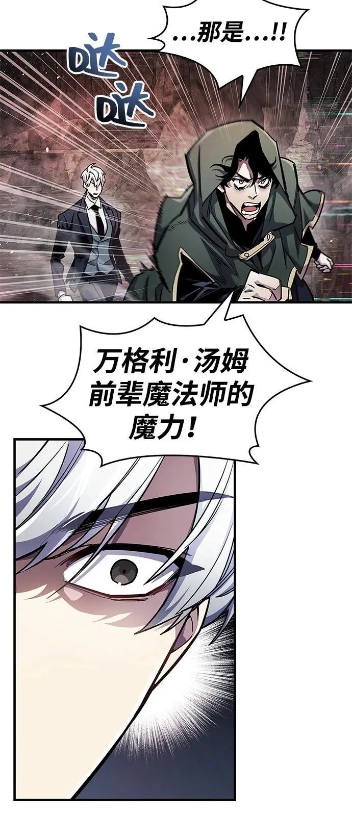 第61话 第65页