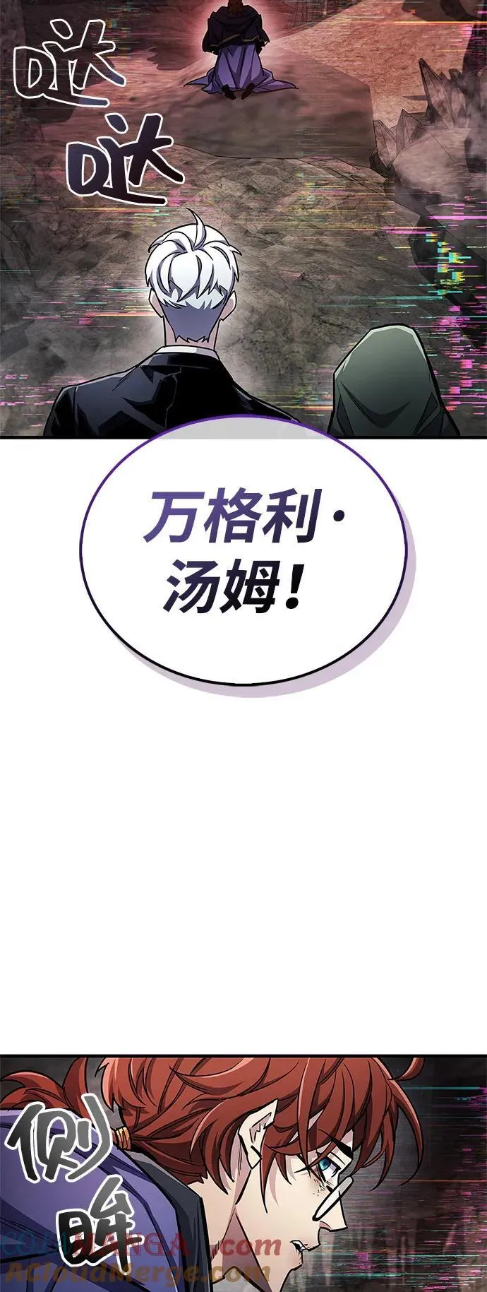 第61话 第67页