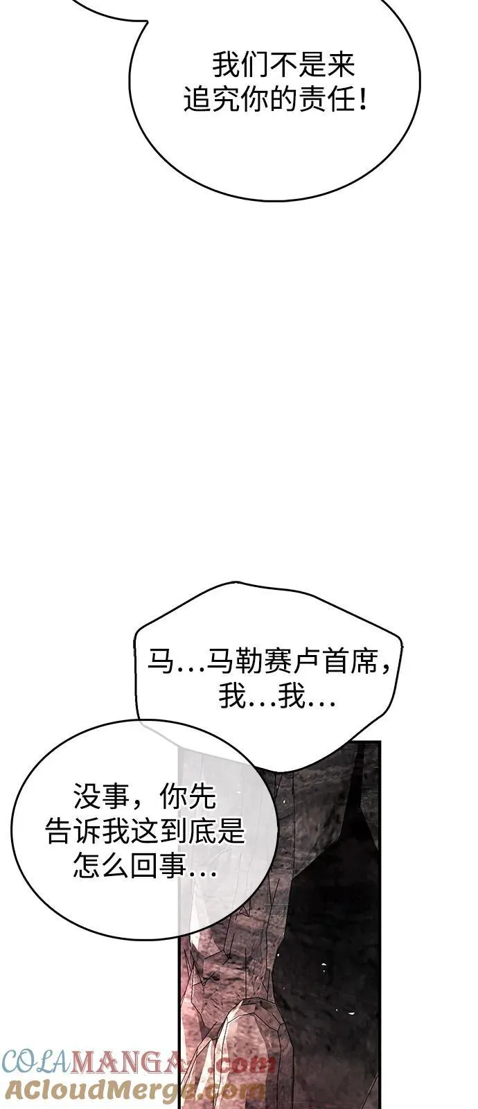 第61话 第70页