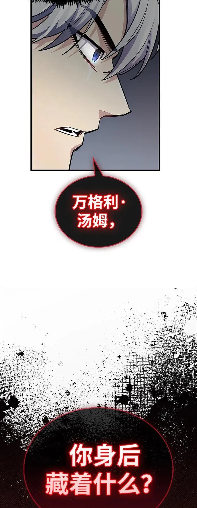 第61话 第72页